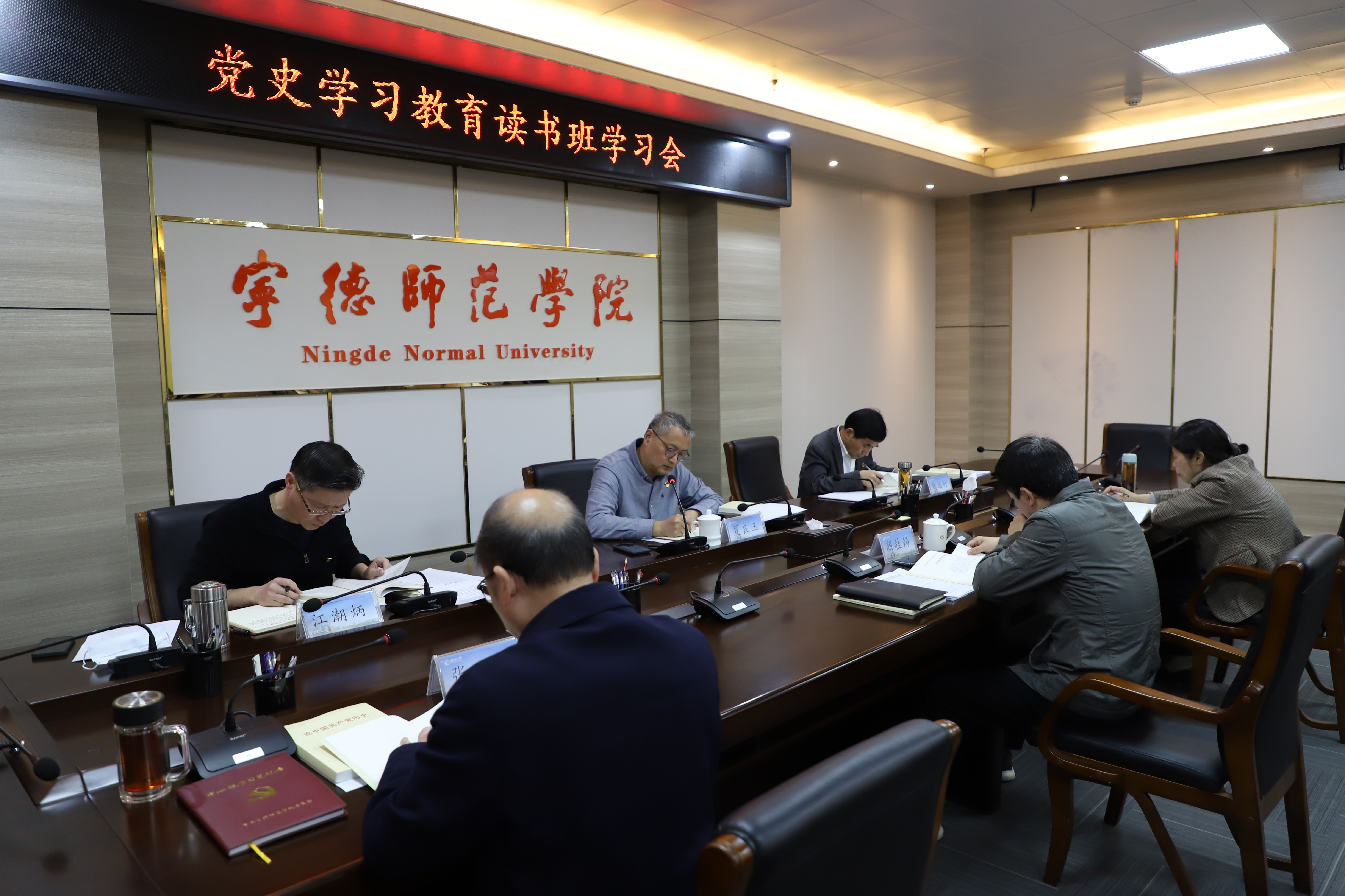 我校举行党史学习教育专题读书班第一次学习会